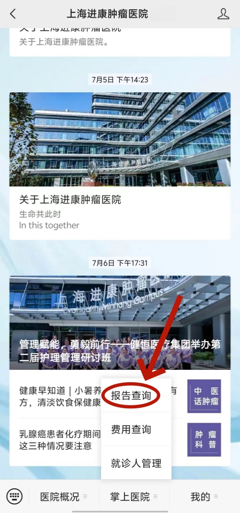 /uploads/image/2024/07/08/報(bào)告查詢1.jpg 報(bào)告查詢1.jpg