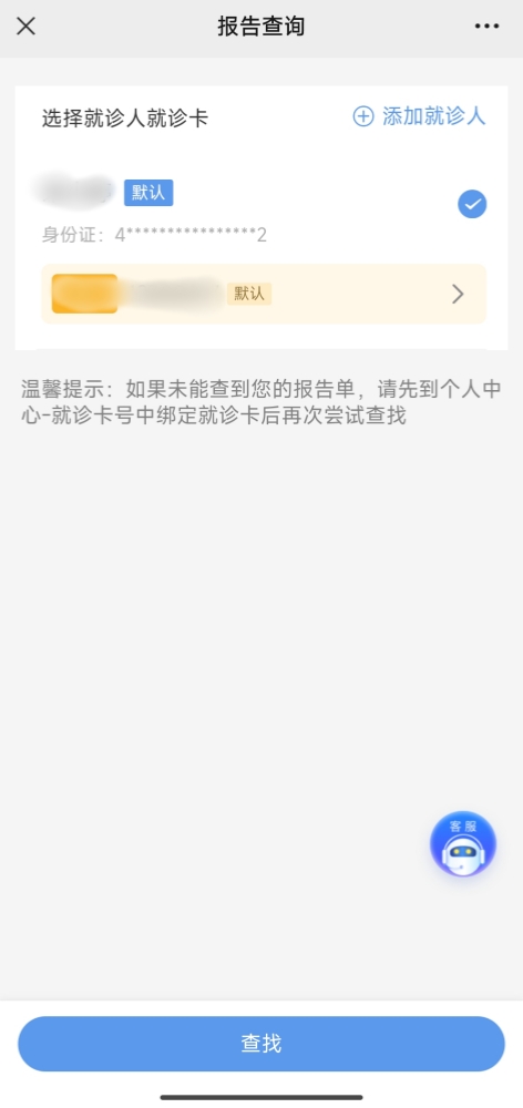 /uploads/image/2024/07/08/報(bào)告查詢2.jpg 報(bào)告查詢2.jpg